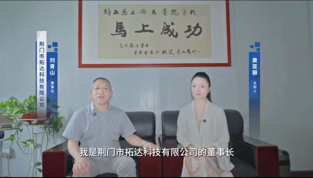 “店小二”式服務(wù)，無微不至助成長——荊門營商沃土上，拓達(dá)科技繪就科技發(fā)展新藍(lán)圖